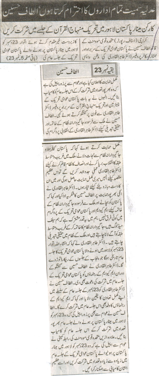 Minhaj-ul-Quran  Print Media Coverage Daily Dunia 